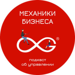 Podcast thumbnail for Механики Бизнеса