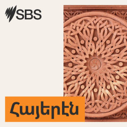 Podcast thumbnail for SBS Armenian - SBS Հայերէն