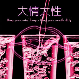 Podcast thumbnail for 大情大性