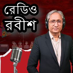 Podcast thumbnail for রেডিও রবীশ