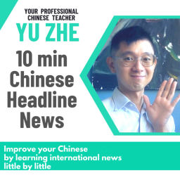 Podcast thumbnail for News with Zhe