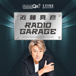 Podcast thumbnail for 近藤真彦RADIO GARAGE
