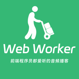 Podcast thumbnail for Web Worker-前端程序员都爱听
