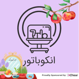 Podcast thumbnail for انکوباتور