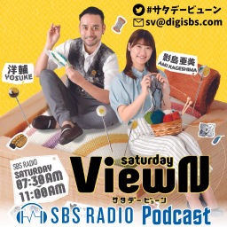 Podcast thumbnail for Saturday View-N　サタデービューン