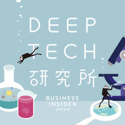 Podcast thumbnail for DeepTech研究所