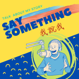 Podcast thumbnail for 我說我是RICA