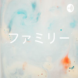 Podcast thumbnail for 与儀ファミリー教会