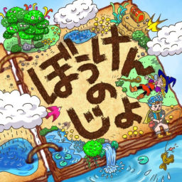 Podcast thumbnail for ぼうけんのじょ -ドワラジ外伝-
