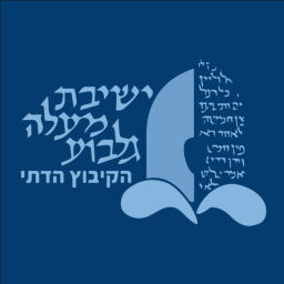 Podcast thumbnail for שיעורי ישיבת מעלה גלבוע