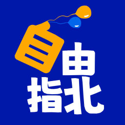 Podcast thumbnail for 自由指北