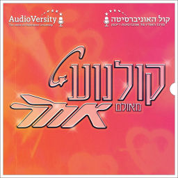 Podcast thumbnail for קולנוע מאולם אחר