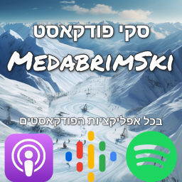 Podcast thumbnail for מדברים-סקי MedabrimSki