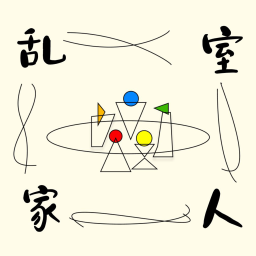 Podcast thumbnail for 乱室家人