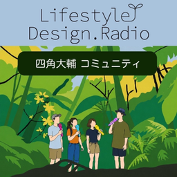Podcast thumbnail for LifestyleDesign.Radio