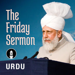 Podcast thumbnail for Urdu Friday Sermon by Head of Ahmadiyya Muslim Community