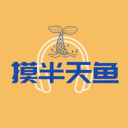 Podcast thumbnail for 摸半天鱼