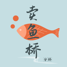 Podcast thumbnail for 卖鱼桥分桥