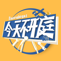Podcast thumbnail for 今天不开庭