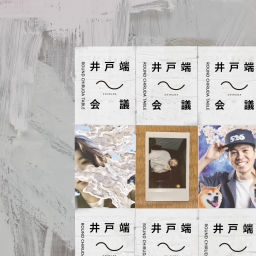Podcast thumbnail for 井戸端 〜 会議