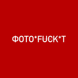 Podcast thumbnail for ФОТОФАКТ