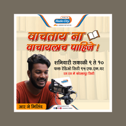 Podcast thumbnail for Kolhapur Ki Kahani - Vachtayna Vachaylach Pahije