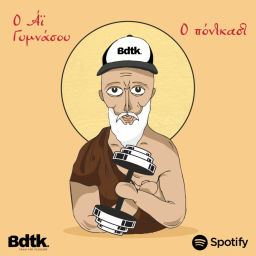 Podcast thumbnail for Άϊ Γυμνάσου