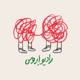 Podcast thumbnail for RadioEros|رادیو اِروس