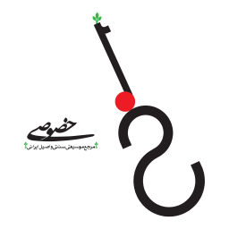 Podcast thumbnail for خصوصی - Khosousi