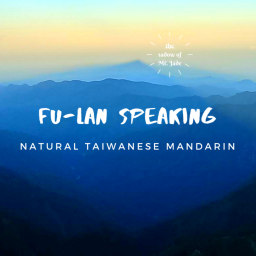 Podcast thumbnail for Fu-lan Speaking － Natural Taiwanese Mandarin