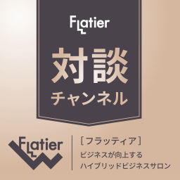 Podcast thumbnail for Flatier対談チャンネル