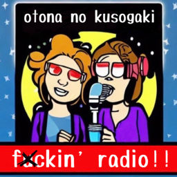 Podcast thumbnail for 大人のクソガキRADIO