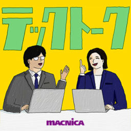 Podcast thumbnail for マクニカのテックトーク