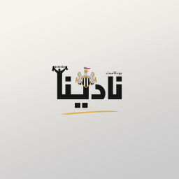 Podcast thumbnail for نادينا