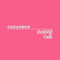 Podcast thumbnail for 乌龙茶业余爱好者