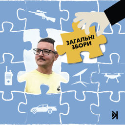 Podcast thumbnail for Загальні збори