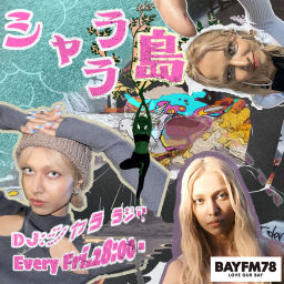 Podcast thumbnail for BAYFM78 シャララ島