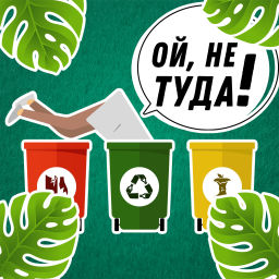 Podcast thumbnail for Ой, не туда!