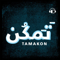 Podcast thumbnail for Tamakon