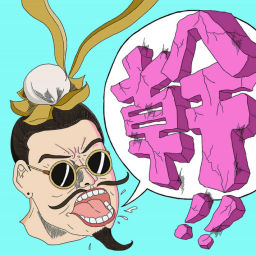 Podcast thumbnail for 蔣幹畫