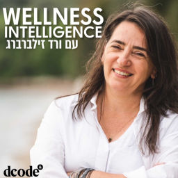 Podcast thumbnail for Wellness Intelligence - עם ורד זילברברג
