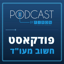 Podcast thumbnail for פודקאסט חשוב מעו"ד