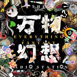 Podcast thumbnail for 万物幻想电台-献给对世界充满好奇的你