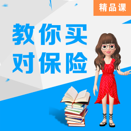 Podcast thumbnail for 教你买对保险|买对保险少花钱