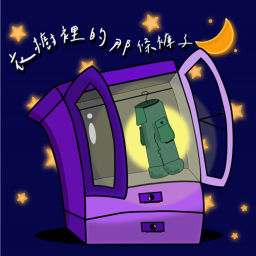 Podcast thumbnail for 衣櫥裡的那條褲子