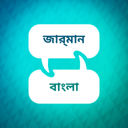 Podcast thumbnail for জার্মান লার্নিং অ্যাক্সিলারেটর