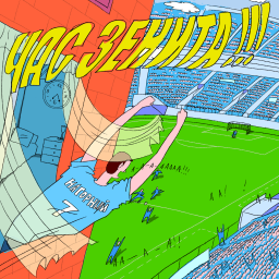 Podcast thumbnail for ЧАС ЗЕНИТА