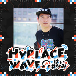 Podcast thumbnail for HYPLACE WAVE #はいなみ