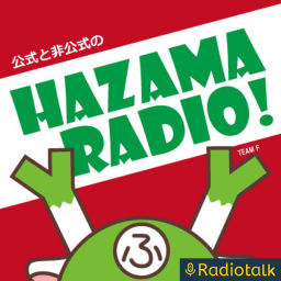 Podcast thumbnail for はざまラジオ(仮)