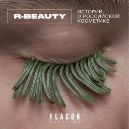 Podcast thumbnail for R-BEAUTY. Истории о российской косметике